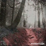 UltraВожык Атлантыда