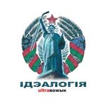 UltraВожык Ідэалогія
